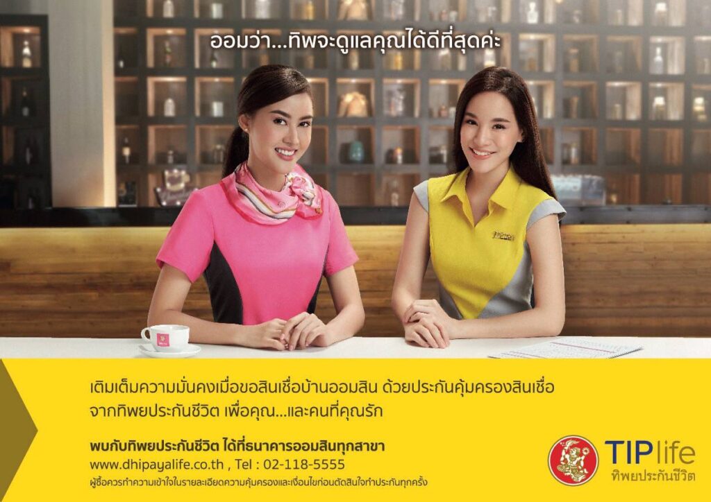 TIPlife แอปเดียวครบ! จัดการประกันชีวิตง่าย สะดวก ปลอดภัย ตอบโจทย์ทุกไลฟ์สไตล์